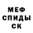 АМФЕТАМИН 97% Max Kolisnichenko
