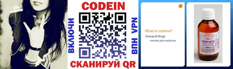 наркотики  Харовск  Кодеин напиток Lean (лин) 