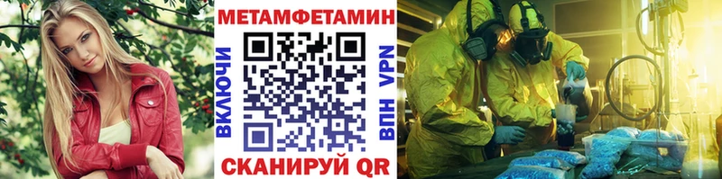 МЕТАМФЕТАМИН мет omg ТОР Харовск